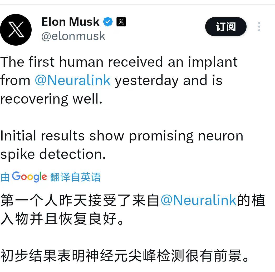 马斯克：昨天，人类首次接受脑机接口（Neuralink）芯片植入